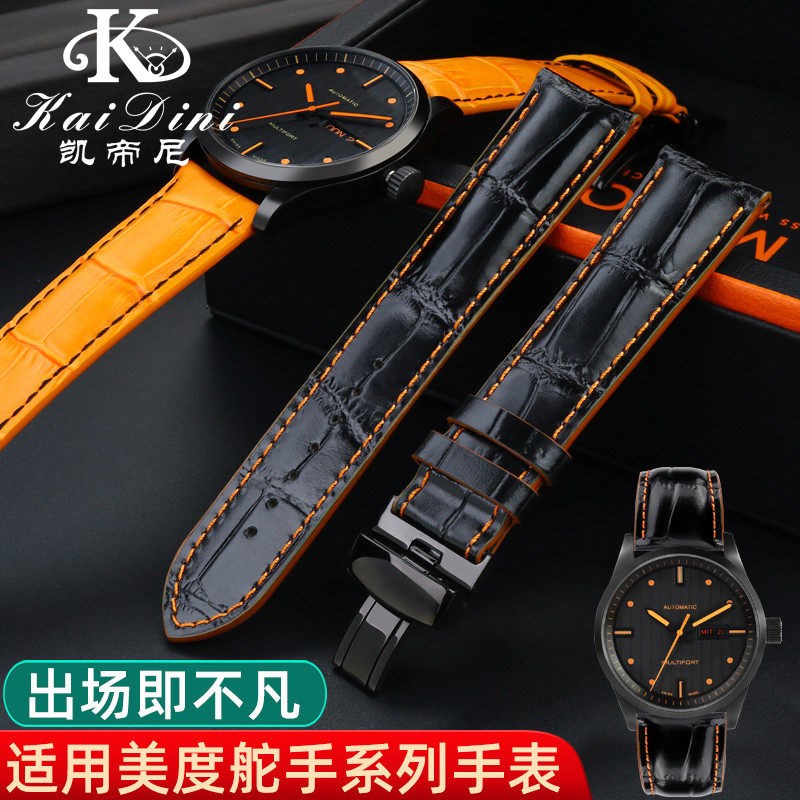 代用美度M005舵表带橙舵M00v5430A男三眼舵真皮带蝴蝶扣22 23mm