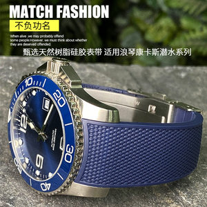 泰菲格氟橡胶表带适用浪琴康卡斯L3.782 6J42 742运动潜水橡胶表