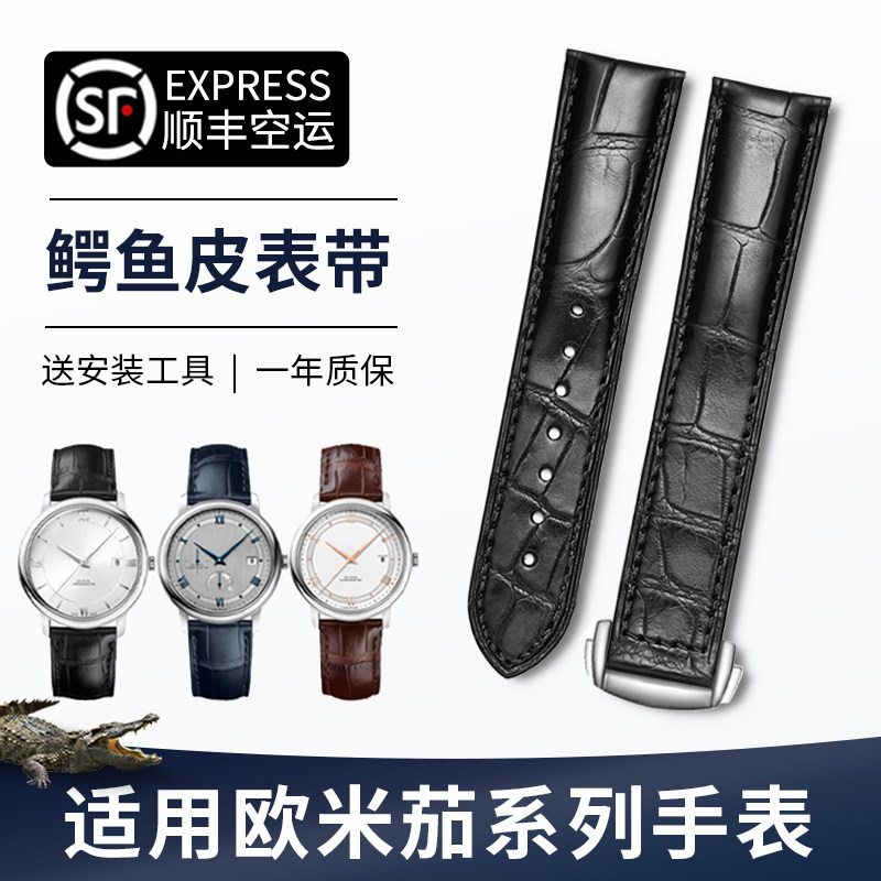 适用欧米茄表带鳄鱼皮p真皮海马碟飞超霸系列原装款式折叠扣表带