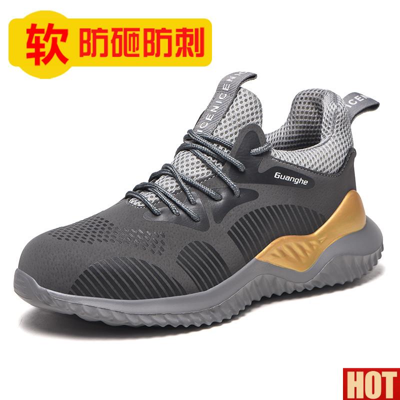保鞋男款夏z季防臭轻便女款防砸防刺穿久站不累安全工地工作鞋子图片