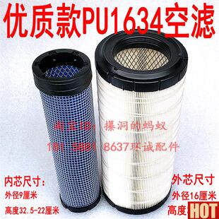 宇935MzP堆高机配件空气滤清格942C装载机DY26空气滤芯器PU1634