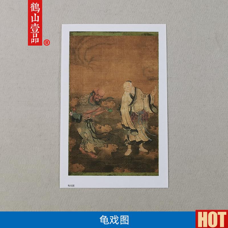 画复制品宋画小品龟戏W图工笔画人物画国画艺术微喷临摹装饰画