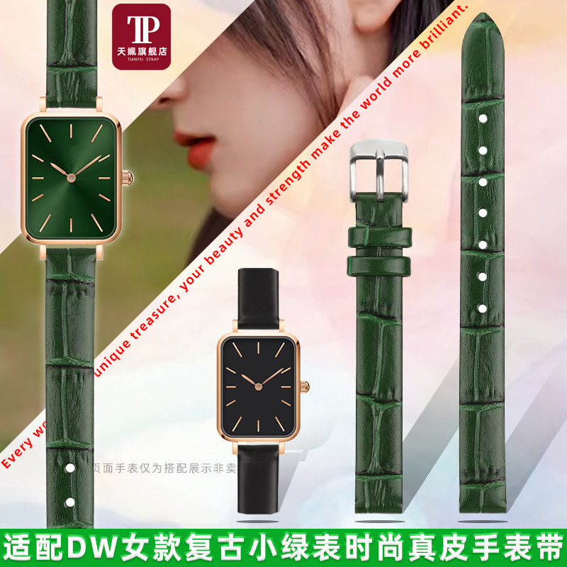 适配DW女款复古方形小绿表替换真皮手表K带绿色鳄纹牛皮时尚腕带图片