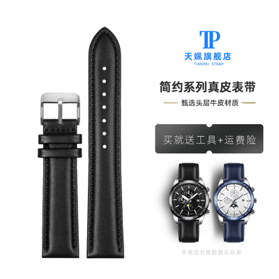 适配卡西欧EFV-540 MTH-5001L EFS-S510真皮手表带男牛W皮表链22m