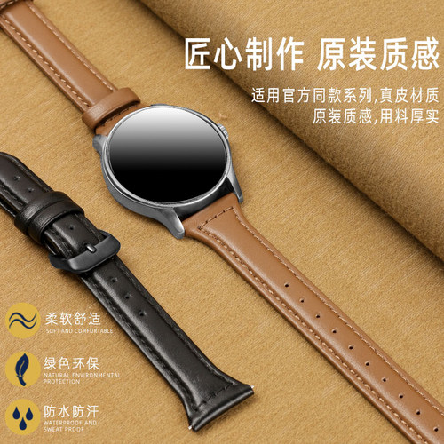 适配华为GT2/3 Pro荣耀Magic2代Watch2 Fit2时尚/Y雅致表带真皮