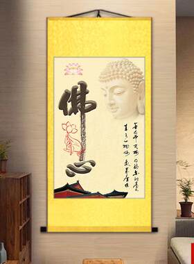字图佛心向善卷t轴挂画寓意画画佛头佛手佛堂丝绸装饰画图定制