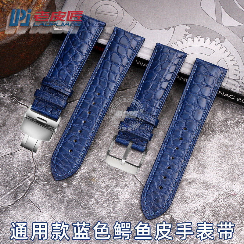 通用蓝色鳄鱼皮表带适配罗西尼万国浪F琴真皮手表带蝴蝶扣防水柔