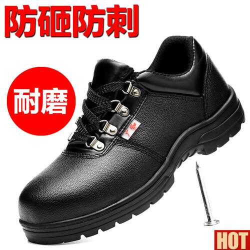 保鞋男款夏季防臭轻便k钢包头防砸防刺穿工地安全耐磨工作老保鞋