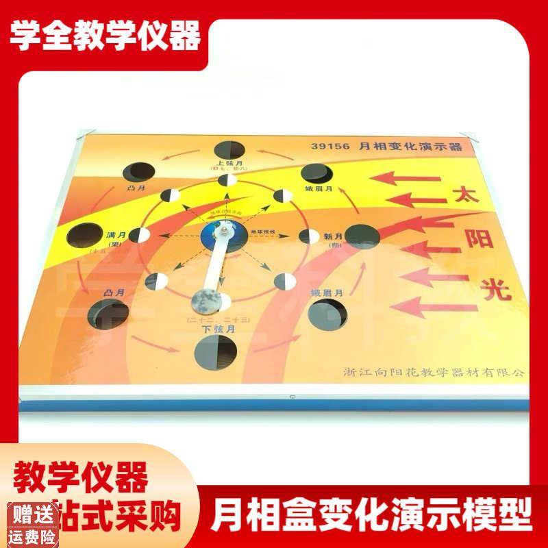 月相盒变a化演示器图模型月相成因科技小学科学教具科学实验玩具,文具电教/文化用品/商务用品,教学标本/模型,淘宝优惠券,粉丝福利购,淘宝优惠卷