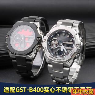 亨帝利适配卡西欧GST-B400手表带钢铁之心gstb400实心不锈钢表链