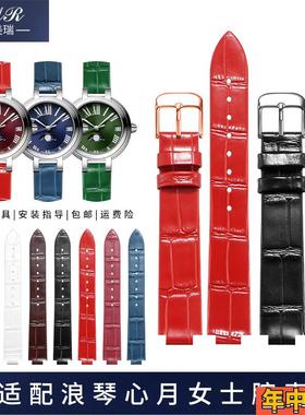 适配浪琴优雅心月表带真皮女L8.111/L8.110/L8.116凸口手表带配件