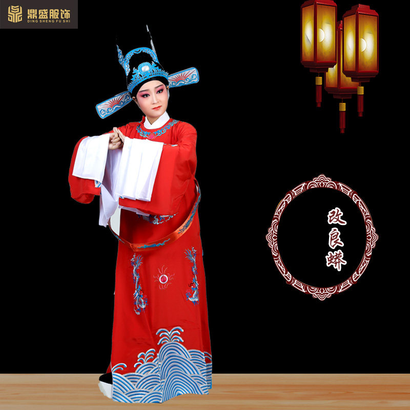 戏曲服装改良蟒袍状元袍黄梅戏女B驸马越剧孟丽君服装状元衣服戏