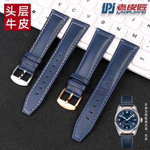柔软真皮表带男适配浪琴L3.811v.4先行者L3.820.4牛皮表带22mm快