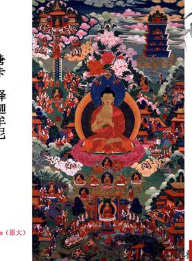 品 释迦牟尼佛图 人物画卷s彷古画高清微喷复制临摹范本唐卡