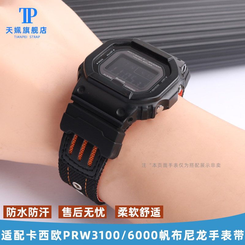 适配卡西欧PdRW3100/6000/6100Y PRG-510/110一体式尼龙帆布手表