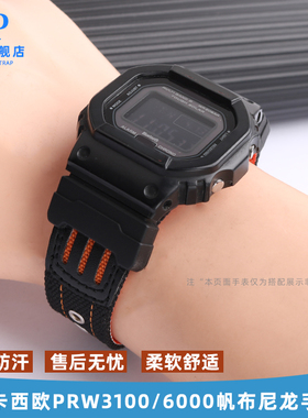 适配卡西欧PdRW3100/6000/6100Y PRG-510/110一体式尼龙帆布手表