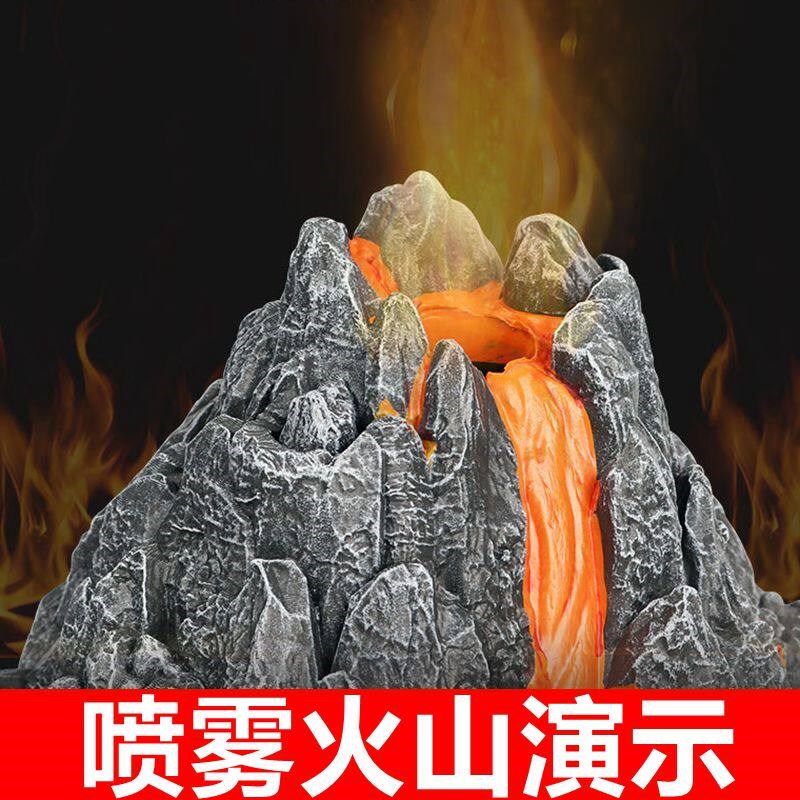 火山爆发玩具 模拟喷雾演示火山口D中学地理教具火山结构地貌变化