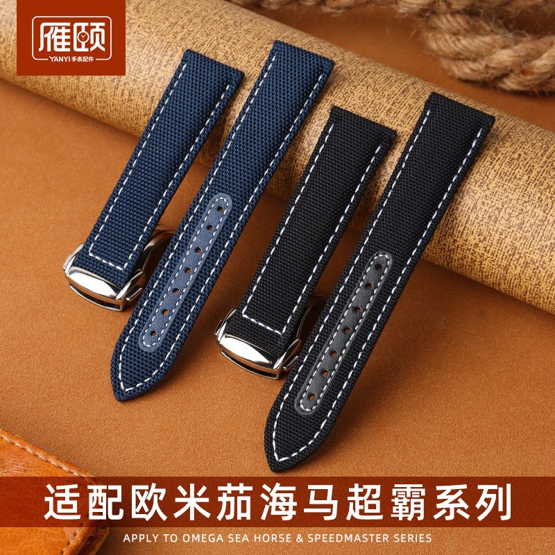 尼龙帆布牛皮表带适配欧米茄超霸AT15D0金针队长新海马300折叠20m