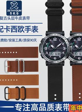 代用卡西欧PROTREK系列PRG-650 PRW-6600 PRG600复古真皮登山表带
