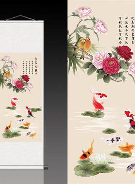 花九鱼图丝绸挂画礼品卷轴画送老外批量定制年年有余F牡丹双雀图