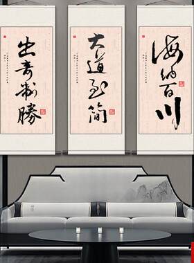 幅字画高山流水l永不放弃花开富贵海纳百川客户礼品丝绸挂画书法
