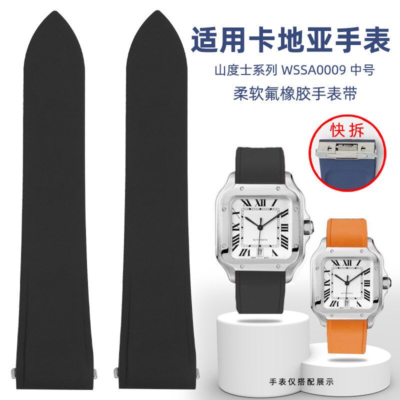 氟橡胶手表带 适配l卡地亚新款山度士中号桑托斯快拆橡胶表带21mm