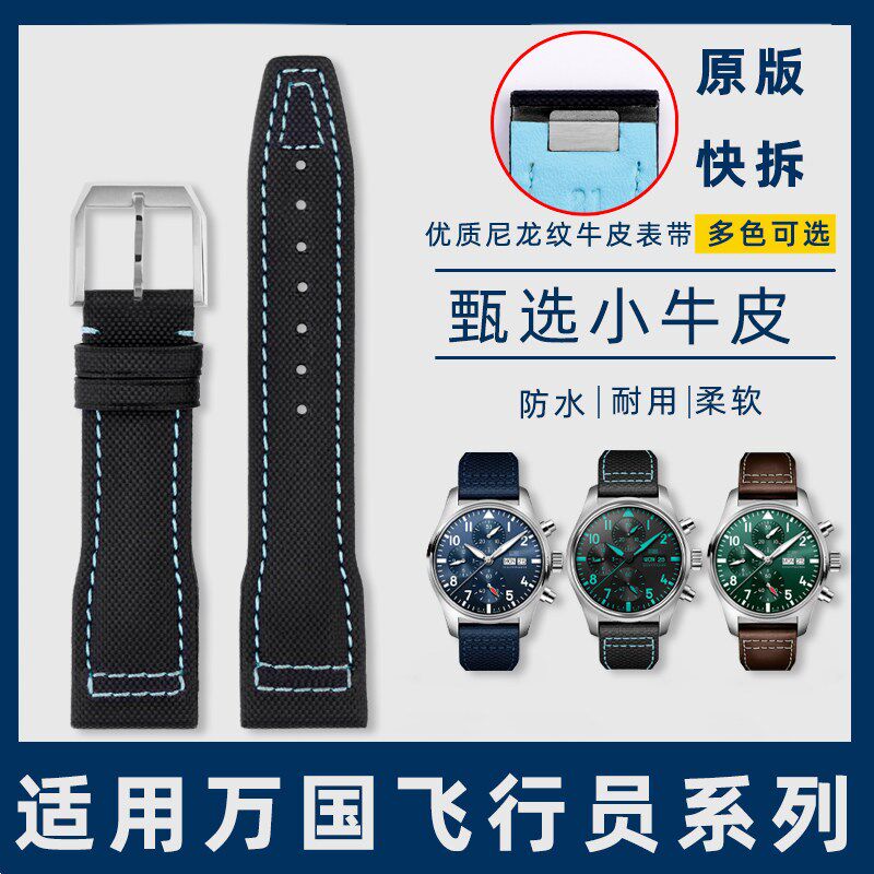 适用万国真皮表带IWC飞行t员马克小王子17/18手表带配件 快拆表带