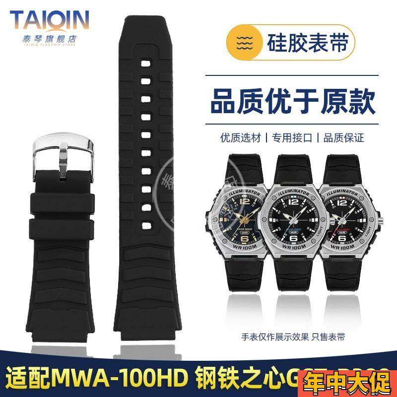 泰琴适配卡西欧GST-B300 MWA-100H/PRG-80/PRW-1000硅胶手表带 20
