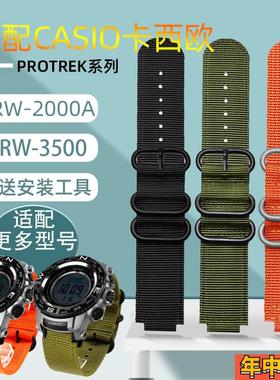 适配卡西欧PRG-260/270 PRW-2500T/3500/5000/5100尼龙帆布手表带