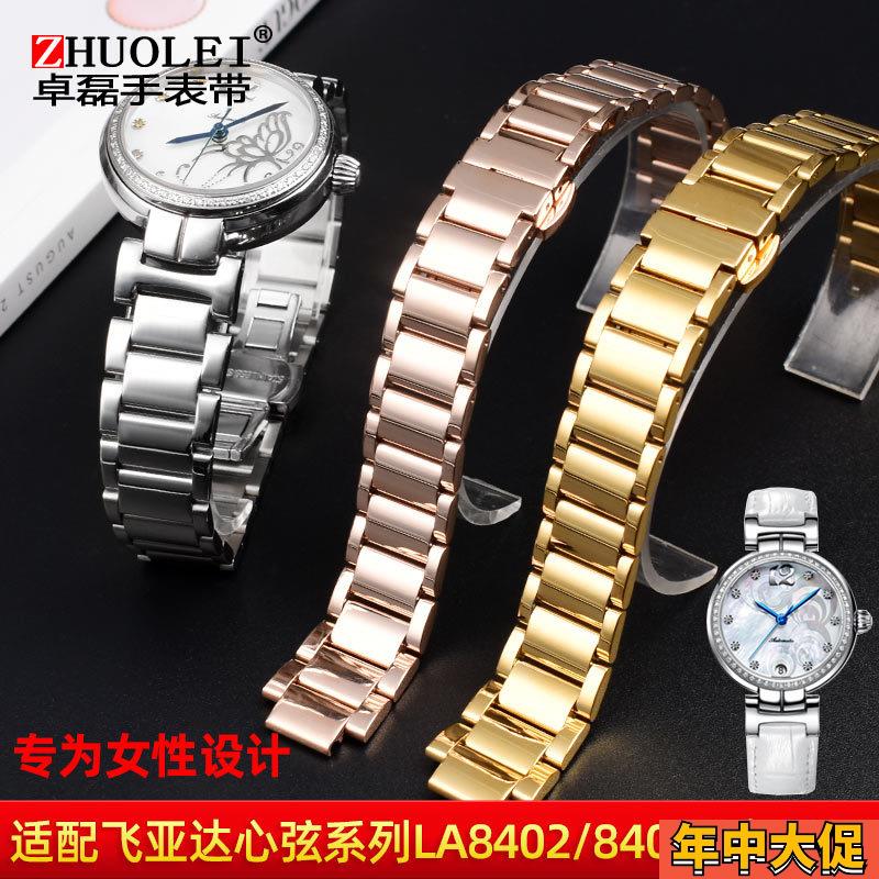 适配飞亚达LA8402/8406心弦罗西尼卡西欧3034女不锈钢凹凸口表带