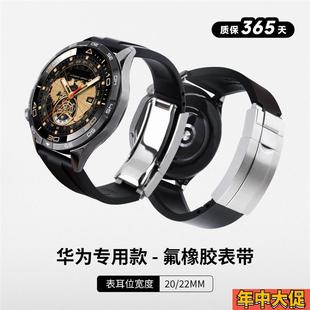适用华为氟橡胶手表带非凡大师智能手表配件运动防水男女通用新款
