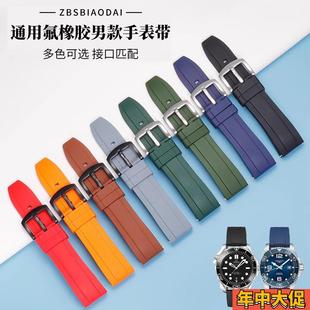 氟橡胶手表带男款适配浪琴康卡斯劳力士绿水鬼精工华为防水表链