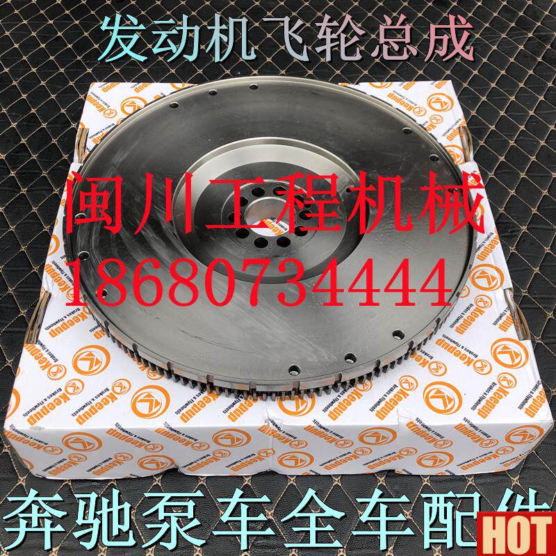 配奔驰泵车3341/4141发动机飞轮总成A541030010W5三一中联泵车