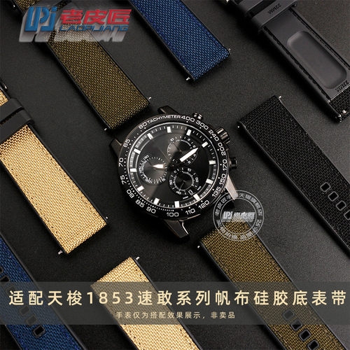 适配天梭1853速敢黑武士T125617A帆布防水硅胶底OT125手表带22mm