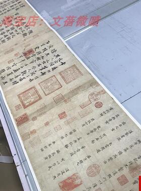 仲淹道服赞仿古楷书法超高清字画复v制品宣纸长卷轴临摹装饰贴画