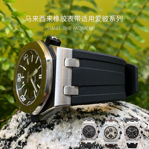 泰菲格氟橡胶表带适用爱彼AP皇家橡树离岸型JKF潜水陀飞轮手表28m