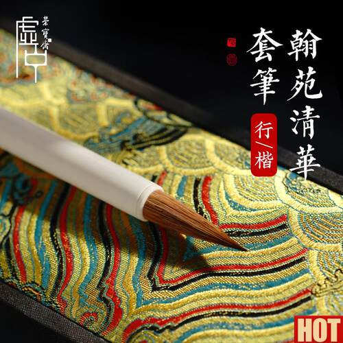 宝斋毛笔贝M壳笔杆文房四宝虚中翰苑清华兼毫毛笔成人专用楷书行