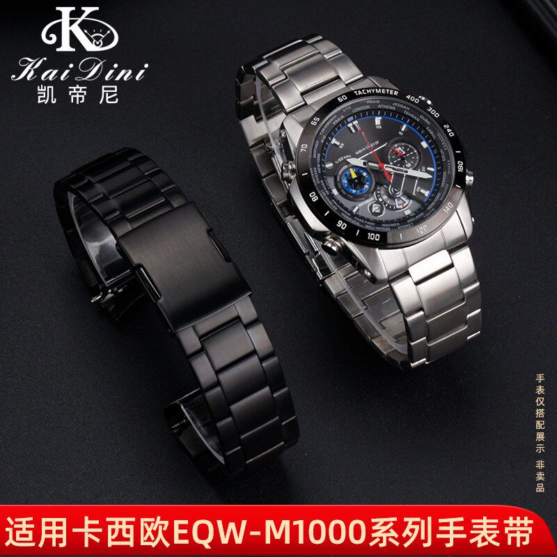 适配卡西欧EDIFICE光能电波男表EQWA-M1000/M1001精钢表带弧口22m