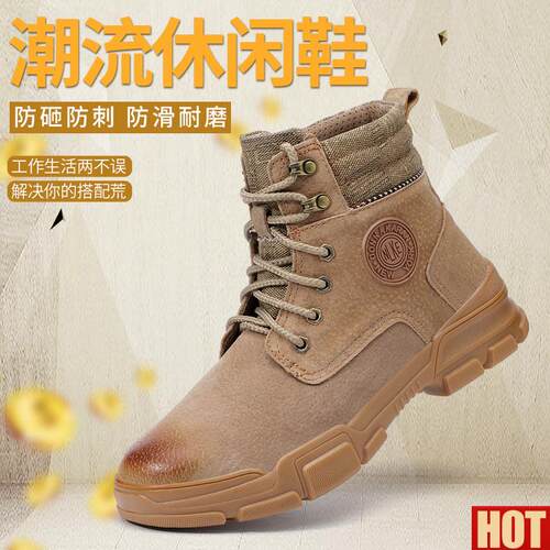 尺码劳保鞋男钢包头防砸防刺穿四季款高筒软底耐磨工D作鞋工地老