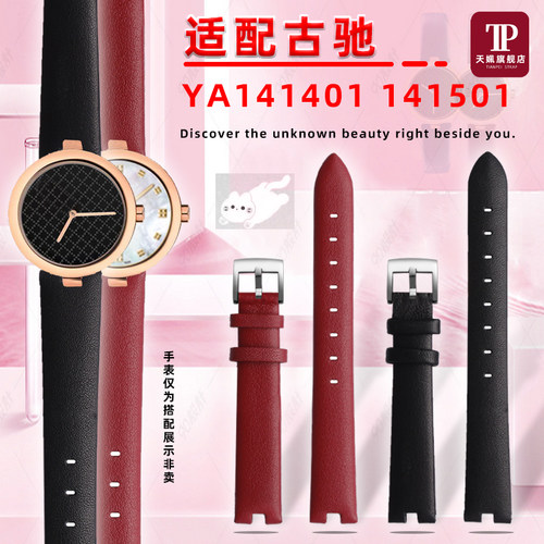 适用古驰YA141401 141501真皮手表带阿玛尼AR11200女士.表牛皮表