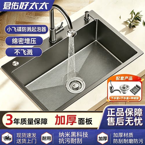【大尺寸】纳米不锈钢手工洗菜盆