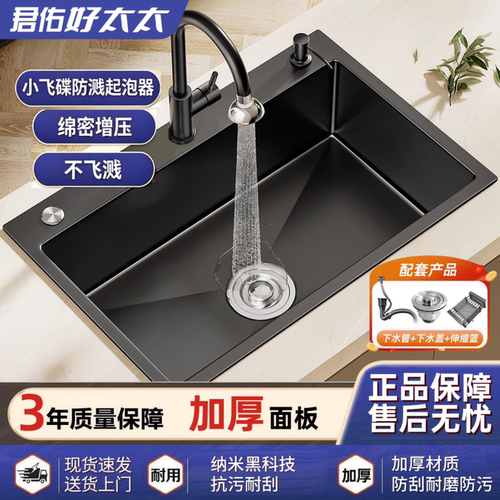 【纳米黑】家用手工一体加厚单槽