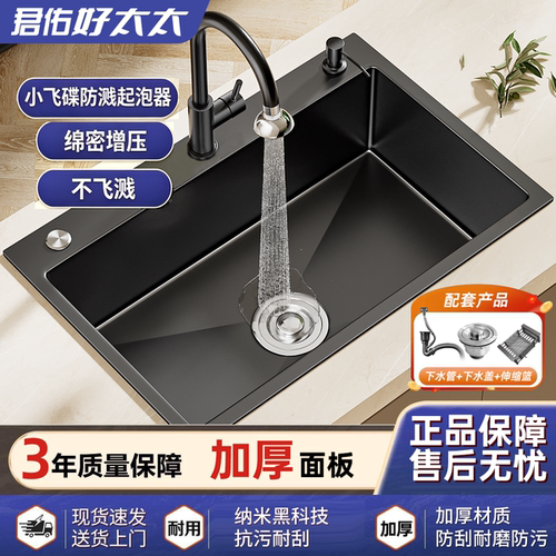 【纳米黑】家用手工一体加厚单槽