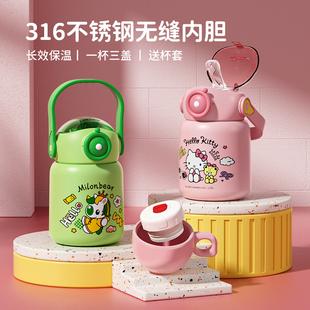 米仑熊儿童保温杯Hello Kitty联名316食品级吸管俩用学生户外水壶