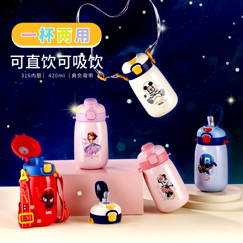 迪士尼316内胆420ml一盖双用正品