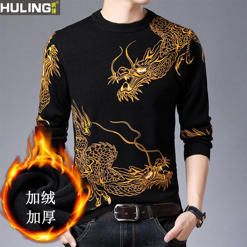秋冬季男士毛衣男中国风针织衫神龙绣花圆领加绒加厚潮流打底衫
