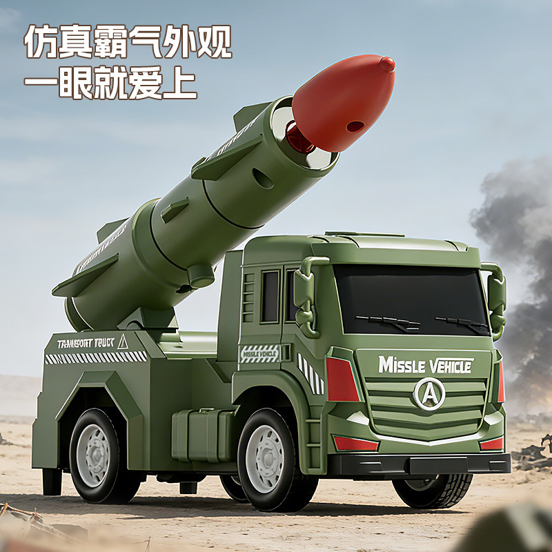 儿童可发射导弹运输车惯性滑行军事模型玩具男孩子耐摔回力小汽车