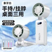 超长续航10000mAh大容量半导体冰敷制冷充电小风扇学生上课桌面扇