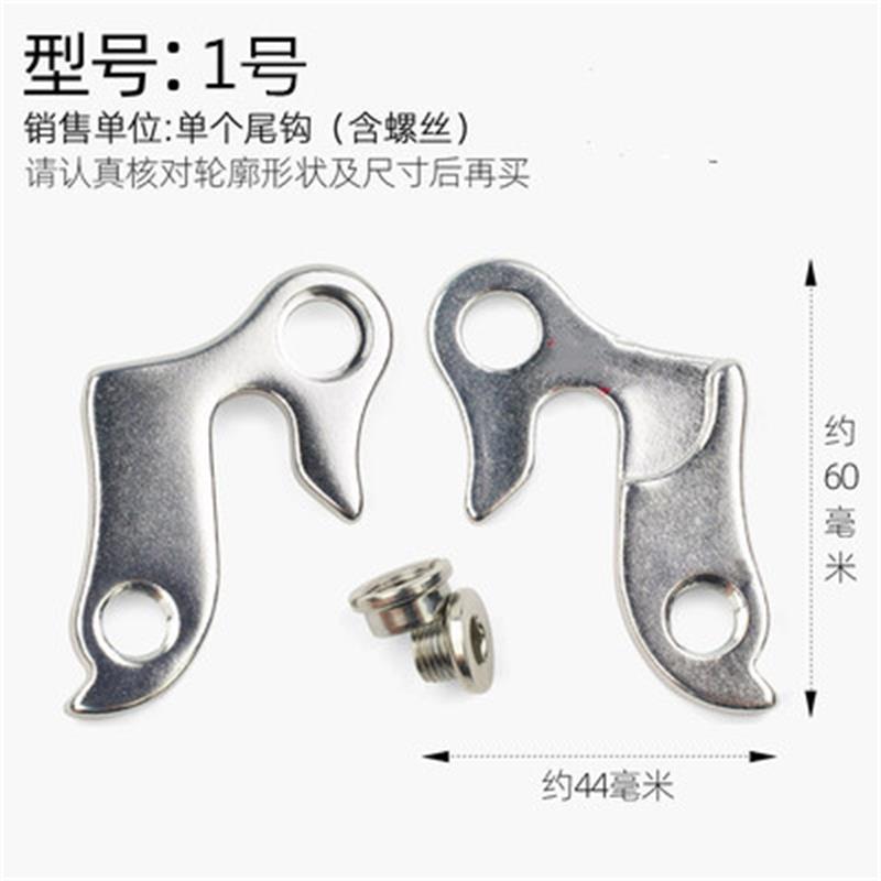 公路山地自行车尾勾尾钩吊勾钩爪