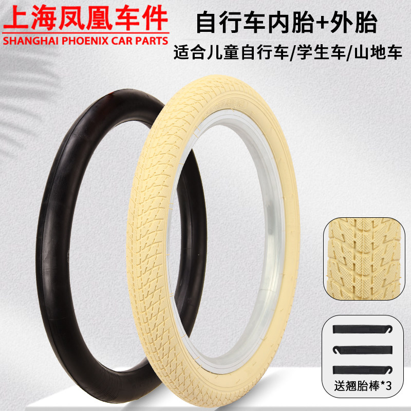 儿童自行车轮胎12/14/16/18/20寸米黄色外胎单车童车内胎配件